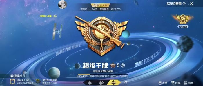 和平精英查外挂要满足什么条件（和平精英查外挂申请要什么条件）